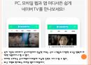 청취의 의의청취의 중요성청취의 목적청취의 효과청취의 단계 9페이지