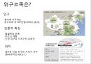 중국 소수민족 독립분쟁티베트족은티베트족 독립 분쟁위구르족은위구르족 독립분쟁 3페이지