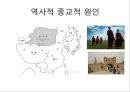 중국 소수민족 독립분쟁티베트족은티베트족 독립 분쟁위구르족은위구르족 독립분쟁 27페이지