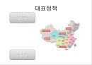 중국 소수민족 독립분쟁티베트족은티베트족 독립 분쟁위구르족은위구르족 독립분쟁 31페이지