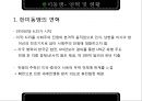 한미동맹한미동맹이란한미동맹의 연혁한미 상호방위조약한미동맹의 현황한미동맹의 변화전략동맹의 강화 6페이지
