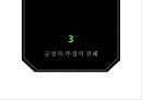 한미동맹한미동맹이란한미동맹의 연혁한미 상호방위조약한미동맹의 현황한미동맹의 변화전략동맹의 강화 14페이지