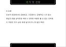 한미동맹한미동맹이란한미동맹의 연혁한미 상호방위조약한미동맹의 현황한미동맹의 변화전략동맹의 강화 19페이지