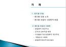 현대사회학 이론레이몽 부동방법론적 개인주의레이몽 부동의 사회학적공격과 상호작용이데올로기와 방법론적 2페이지