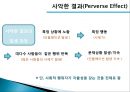 현대사회학 이론레이몽 부동방법론적 개인주의레이몽 부동의 사회학적공격과 상호작용이데올로기와 방법론적 9페이지