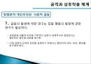 현대사회학 이론레이몽 부동방법론적 개인주의레이몽 부동의 사회학적공격과 상호작용이데올로기와 방법론적 11페이지