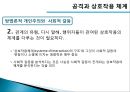 현대사회학 이론레이몽 부동방법론적 개인주의레이몽 부동의 사회학적공격과 상호작용이데올로기와 방법론적 12페이지