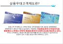 항공상품촉진상용고객우대제도[FFP]항공사 고객만족도상용고객우대제도란항공사  FFP형태항공 마일리지 3페이지