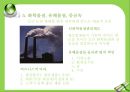 환경문제란10대 환경문제기후변화에너지화학물질유해물질중금속대기오염오존층 파괴 13페이지