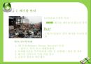 환경문제란10대 환경문제기후변화에너지화학물질유해물질중금속대기오염오존층 파괴 15페이지