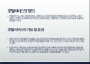 호텔서비스의 정의서울 신라호텔 마케팅제주 신라호텔신라호텔의 서비스신라호텔의 SWOT리츠칼튼 호텔의 SWOT 4페이지
