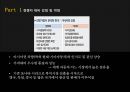 현대·기아자동차의 역사기아차 해외시장현대차 글로벌자동차시장현대 기아차 마케팅 사례 7페이지