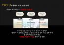 현대·기아자동차의 역사기아차 해외시장현대차 글로벌자동차시장현대 기아차 마케팅 사례 22페이지