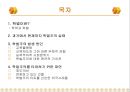 학벌주의와 불평등학력과 학벌학벌주의 실태교육불평등능력주의적 사회분위기학벌주의 타파 2페이지
