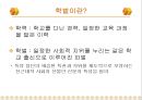 학벌주의와 불평등학력과 학벌학벌주의 실태교육불평등능력주의적 사회분위기학벌주의 타파 3페이지