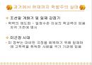 학벌주의와 불평등학력과 학벌학벌주의 실태교육불평등능력주의적 사회분위기학벌주의 타파 5페이지