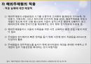 해외파견자 관리해외파견 근무해외파견 근무의 리스크해외파견자 교육해외파견자 적응 21페이지