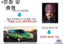 현대자동차 국내현황현대자동차 인도시장인도시장 진출의 경쟁사현대자동차 SWOT해외 판매실적인도 공장현황 12페이지