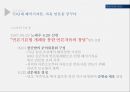 한겨레 신문군부정권의 언론탄압516  군사정변유신정권 언론통제동아일보 기자 해임 사태언론기본법 개폐언론자유의 창달 15페이지