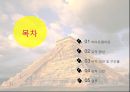 치첸이트사마야문명이란유적 형성마야 달력천문학 2페이지