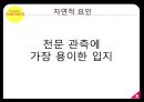 치첸이트사마야문명이란유적 형성마야 달력천문학 13페이지