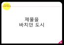 치첸이트사마야문명이란유적 형성마야 달력천문학 22페이지