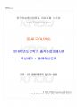 2018년 2학기 중세국어연습 출석대체시험 핵심체크 1페이지