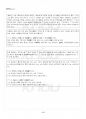 2018년 2학기 중세국어연습 출석대체시험 핵심체크 5페이지