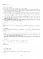 2018년 2학기 한국희곡론 출석대체시험 핵심체크 4페이지