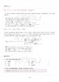 2018년 2학기 일본어활용2 출석대체시험 핵심체크 5페이지