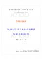 2018년 2학기 정책학원론 출석대체시험 핵심체크 1페이지