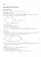 2018년 2학기 경영의사결정론 출석대체시험 핵심체크 2페이지