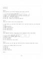 2018년 2학기 노인복지론 출석대체시험 핵심체크 4페이지