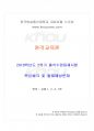 2018년 2학기 원격교육론 출석대체시험 핵심체크 1페이지