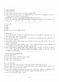 2018년 2학기 청소년인권과참여 출석대체시험 핵심체크 3페이지