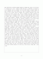 [사이버대학] 국민연금제도에 대한 본인의 생각을 서술하시오 3페이지