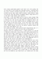 [유아기 사회성 발달] 유아기의 자아개념과 자아존중감의 형성 도덕성 발달 대인관계의 발달 놀이발달 4페이지