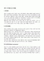 영아기 인지발달 및 정서발달 2페이지