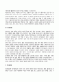 영아기 인지발달 및 정서발달 3페이지