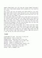 영아기 인지발달 및 정서발달 4페이지