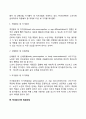 노년기 발달과업 3페이지