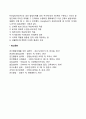 노년기 발달과업 4페이지