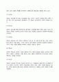 문화의 특성 및 기능 3페이지