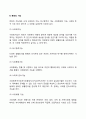문화의 특성 및 기능 4페이지
