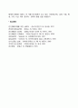 문화의 특성 및 기능 5페이지