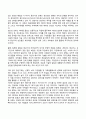 [중년기 심리적 발달] 중년기의 인지능력 변화 심리적 위기 3페이지
