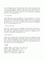 [중년기 심리적 발달] 중년기의 인지능력 변화 심리적 위기 4페이지