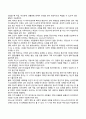 중년기의 개념 2페이지