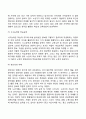 노년기의 심리적 변화(인지발달 정서 및 성격발달) 3페이지