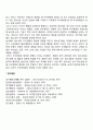 청소년기 자아정체감(자아정체성) 발달 5페이지